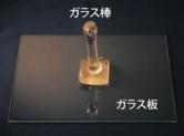 ガラス板